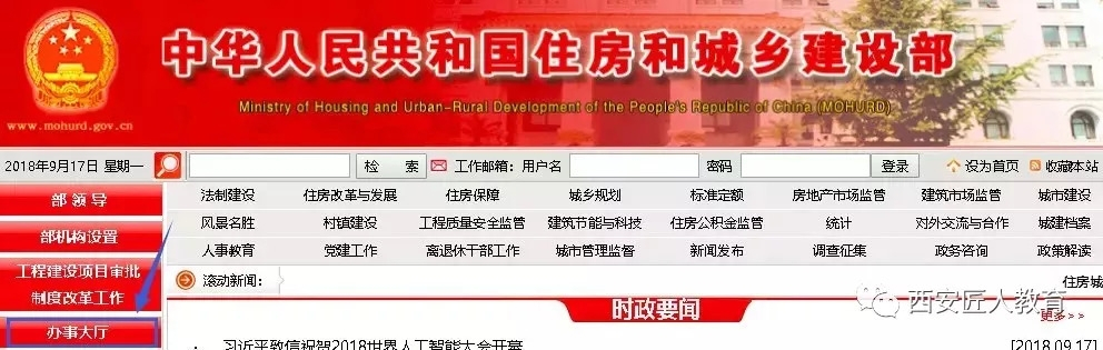 住建部：2019年1月1日起，建企資質統一實行電子化申報、審批！