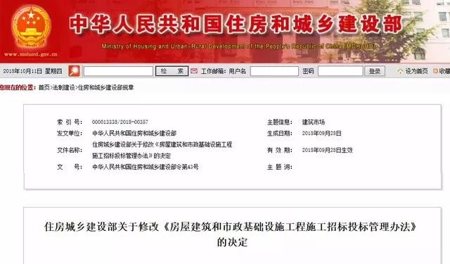 政策變化！住建部修改投標管理辦法，取消合同備案和招標金額限制
